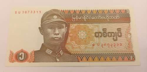 1972  Myanmar 1 Kyat Bank Note - Uncirculated