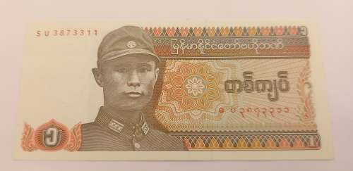 1972  Myanmar 1 Kyat Bank Note - Uncirculated