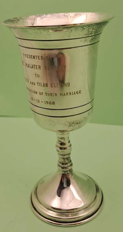 Vintage Judaica Cup presented to marriage Couple 1968 by The Malater Society (Masonic)