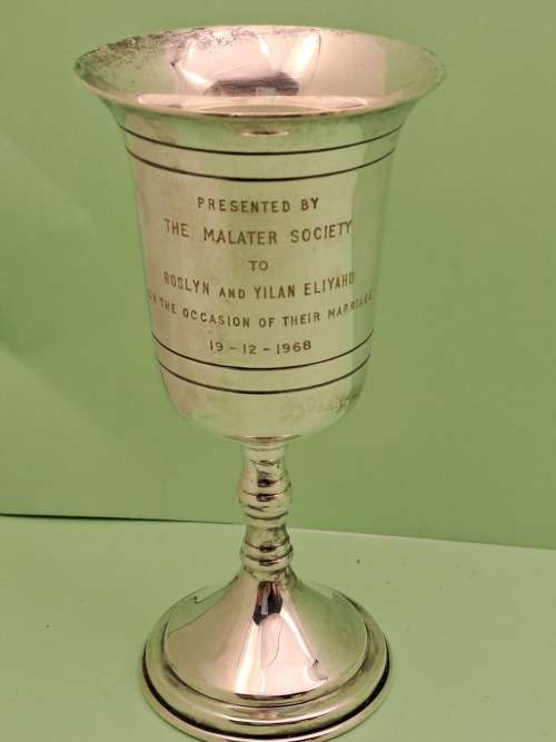 Vintage Judaica Cup presented to marriage Couple 1968 by The Malater Society (Masonic)