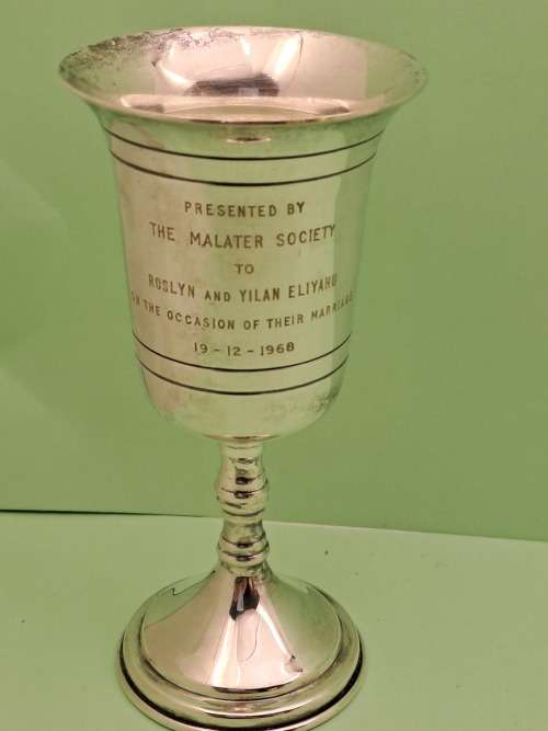 Vintage Judaica Cup presented to marriage Couple 1968 by The Malater Society (Masonic)