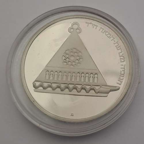 1978 Proof 25 Lirot Hanukkah Coin Commemorative issue- France Lamp-in wallet