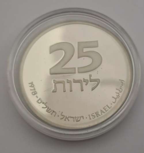 1978 Proof 25 Lirot Hanukkah Coin Commemorative issue- France Lamp-in wallet
