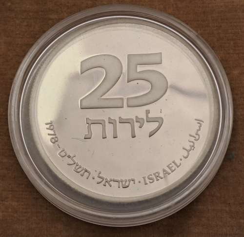 1978 Proof 25 Lirot Hanukkah Coin Commemorative issue- France Lamp-in wallet