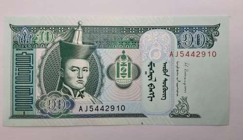2013 Mongolia 10 Tögrög Bank note (Uncirculated)