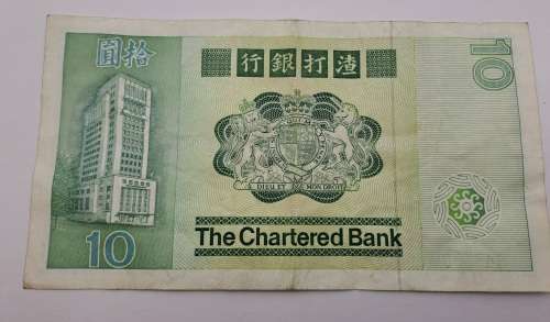 1980 Hong Kong 10 Dollars bank note