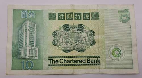 1980 Hong Kong 10 Dollars bank note