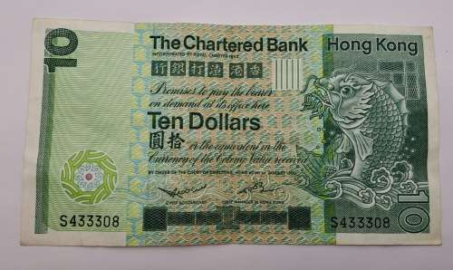 1980 Hong Kong 10 Dollars bank note