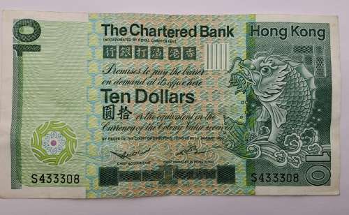 1980 Hong Kong 10 Dollars bank note
