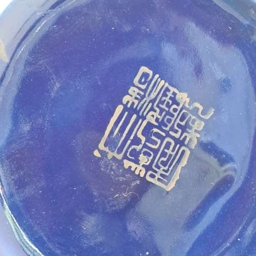 Antique Chinese Vase 265mm x 145mm QIANLONG SIX-CHARACTER SEAL MARK