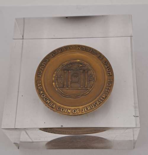 1965-1966 Israel Medal - Israel Historical Cities Coin of Jerusalem- in Perspex Mould -