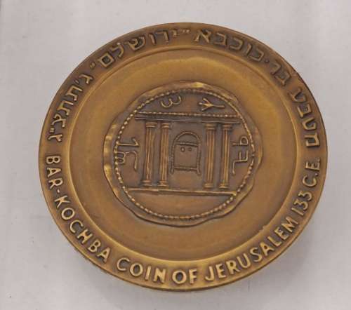 1965-1966 Israel Medal - Israel Historical Cities Coin of Jerusalem- in Perspex Mould -