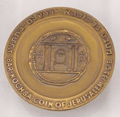 1965-1966 Israel Medal - Israel Historical Cities Coin of Jerusalem- in Perspex Mould -