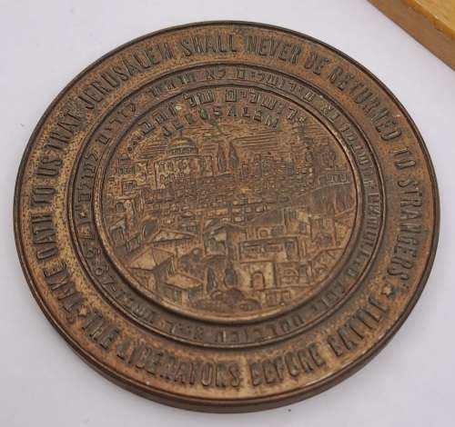 1967 Israel Medal -Liberation of Jerusalem Bronze Medal On stand 60mm x 4mm On stand