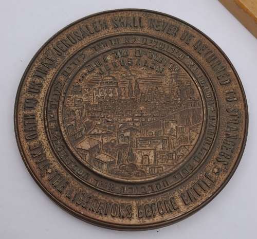 1967 Israel Medal -Liberation of Jerusalem Bronze Medal On stand 60mm x 4mm On stand