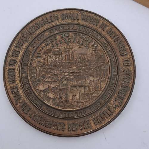 1967 Israel Medal -Liberation of Jerusalem Bronze Medal On stand 60mm x 4mm On stand