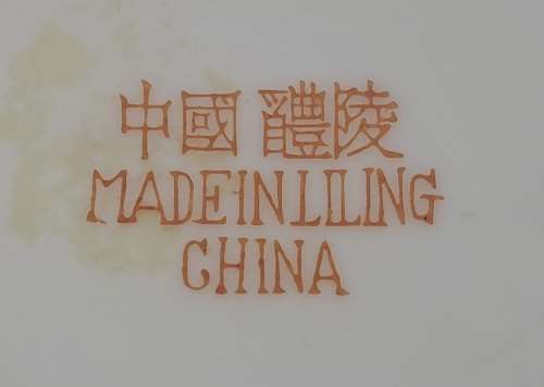 Vintage Porcelain China Rice Bowl -Made in Liling China -with Fragonard's courting Couple