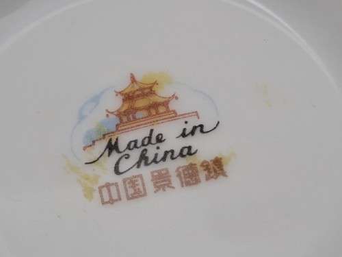 2 Vintage Nanchang China Bowls- Made in China -Unidentified Maker stamp