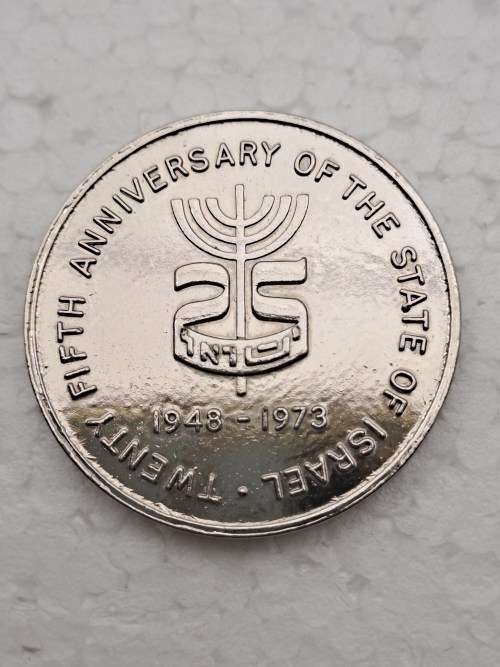 Rare 1973 South Africa Medal - 25th Anniversary of Israel SA Zionist Federation