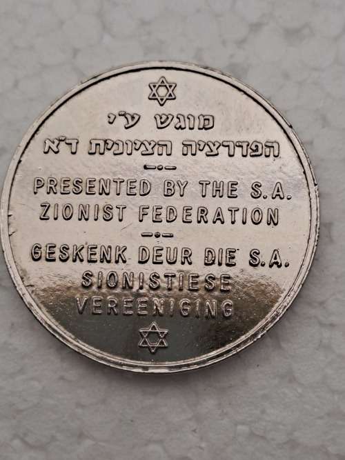 Rare 1973 South Africa Medal - 25th Anniversary of Israel SA Zionist Federation
