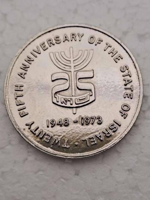 Rare 1973 South Africa Medal - 25th Anniversary of Israel SA Zionist Federation