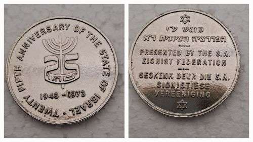 Rare 1973 South Africa Medal - 25th Anniversary of Israel SA Zionist Federation