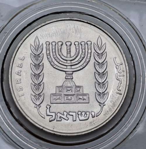 6 Uncirculated 1948-1970 Coins of Israel 1970 Issue 22nd Anniversary in Wallet