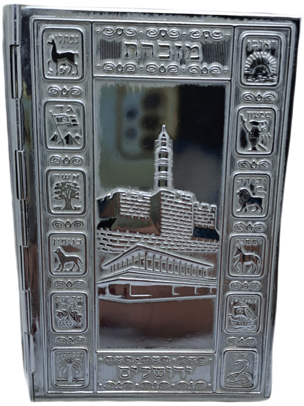 Vintage 1968 Hebrew Prayer Book  AVODAT SIDDUR-Silvered and Jeweled Decorative Metal Cover