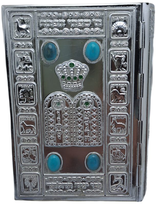 Vintage 1968 Hebrew Prayer Book  AVODAT SIDDUR-Silvered and Jeweled Decorative Metal Cover