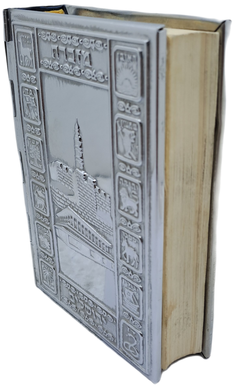 Vintage 1968 Hebrew Prayer Book  AVODAT SIDDUR-Silvered and Jeweled Decorative Metal Cover