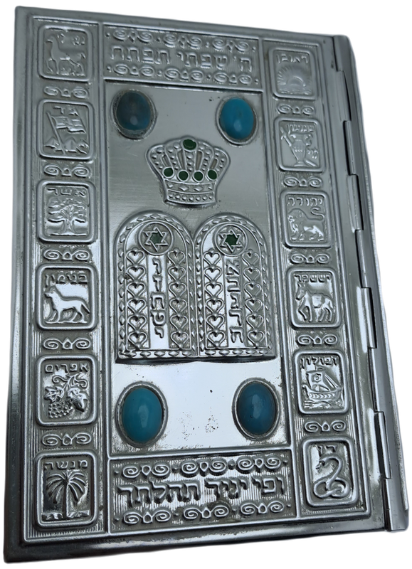 Vintage 1968 Hebrew Prayer Book  AVODAT SIDDUR-Silvered and Jeweled Decorative Metal Cover