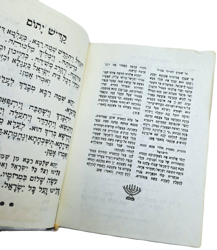 Vintage 1968 Hebrew Prayer Book  AVODAT SIDDUR-Silvered and Jeweled Decorative Metal Cover