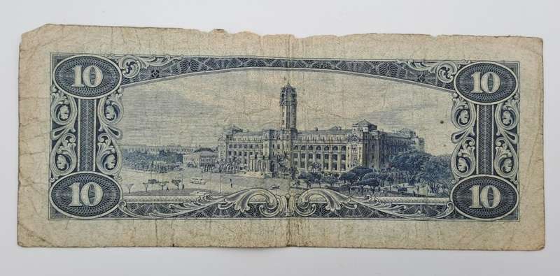 1960  Taiwan 10 Yuan blue bank note -Circulated