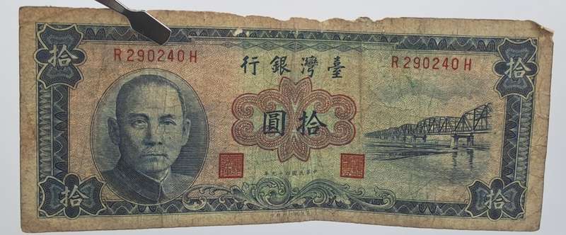 1960  Taiwan 10 Yuan blue bank note -Circulated