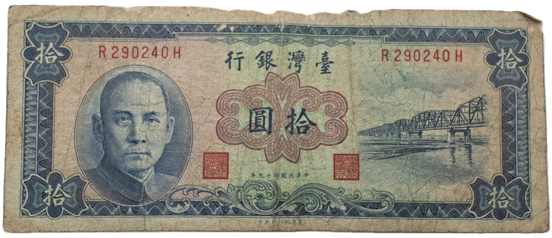 1960  Taiwan 10 Yuan blue bank note -Circulated