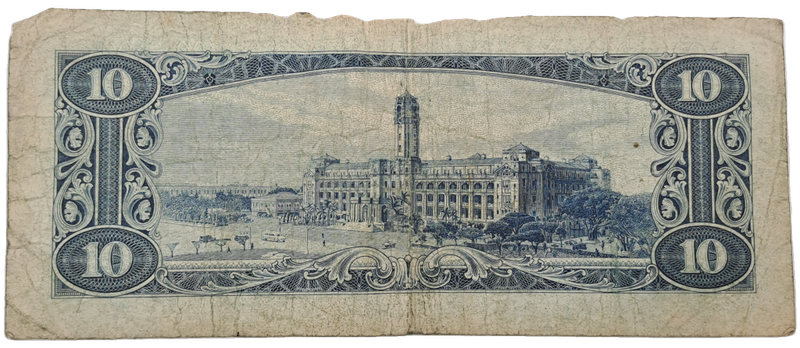 1960  Taiwan 10 Yuan blue bank note -Circulated