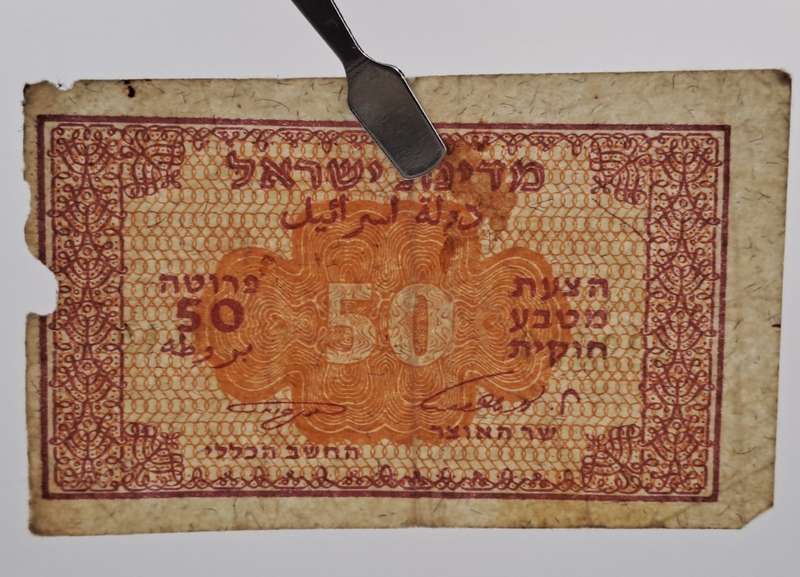 Rare 1952 Israel 50 Pruta Emergency Fractional Issue-bank Note