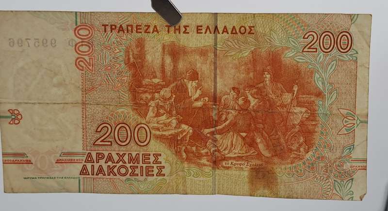 1996 Greece 200 Drachmes Banknote