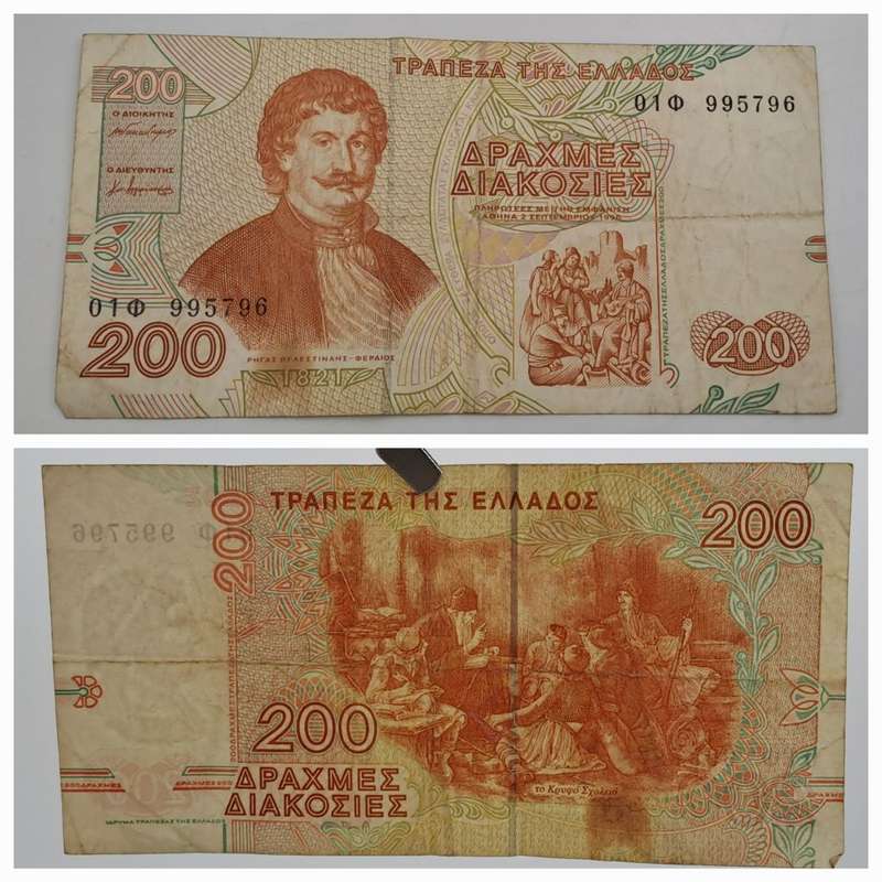 1996 Greece 200 Drachmes Banknote