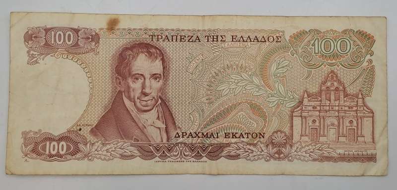 1978  Greece 100 Drachmai Banknote