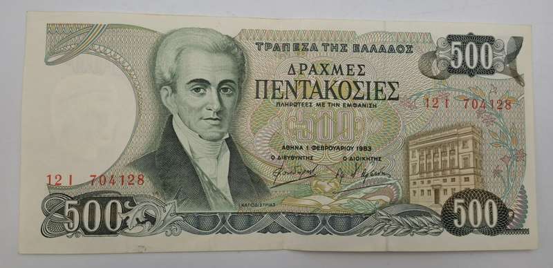 1983 Greece 500 Drachmesi Banknote