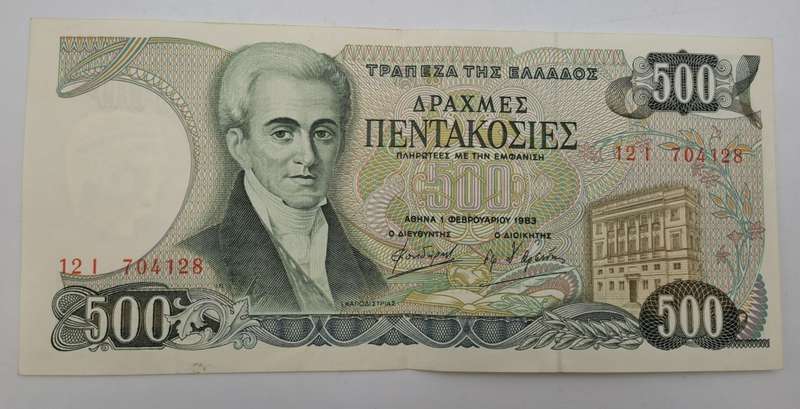1983 Greece 500 Drachmesi Banknote