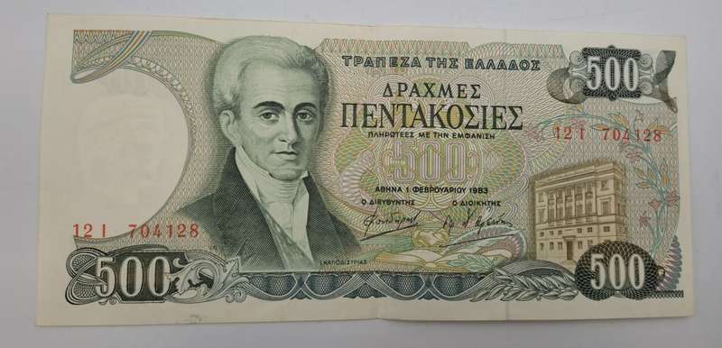 1983 Greece 500 Drachmesi Banknote
