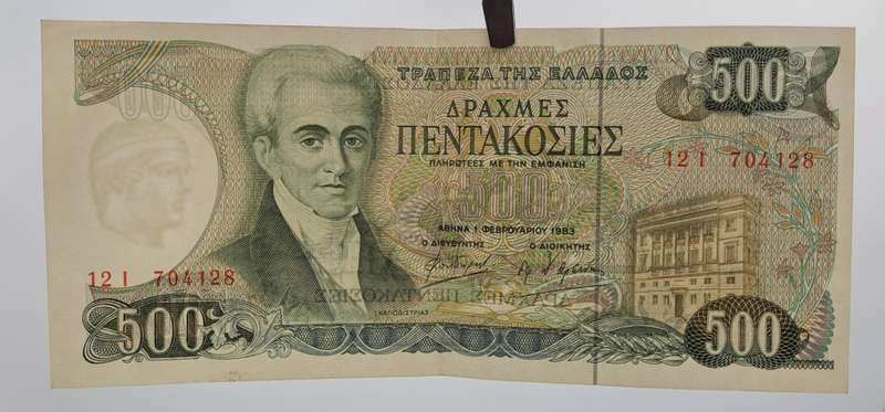 1983 Greece 500 Drachmesi Banknote
