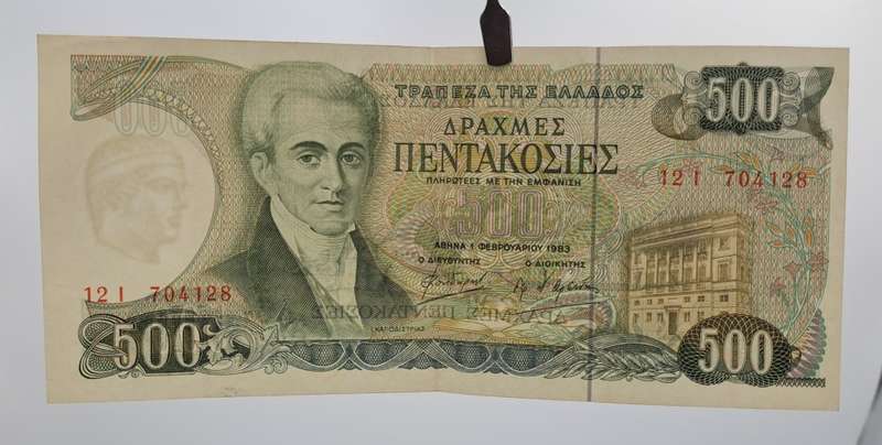 1983 Greece 500 Drachmesi Banknote