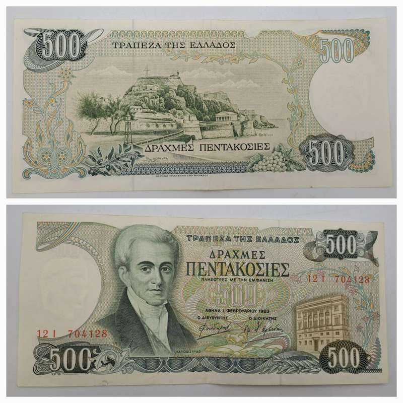 1983 Greece 500 Drachmesi Banknote