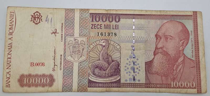 1994-  Romania 10 000 Lei Banknote
