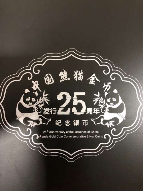 CHINA 2007 SET 25TH ANNIVERSARY OF SILVER PANDA COINS - Not Real