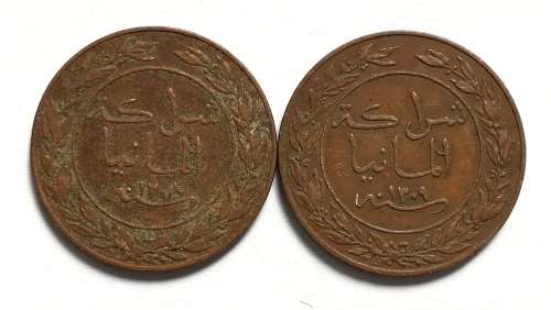 GERMAN EAST AFRICA 1891 + 1892 PESA (2 COINS)