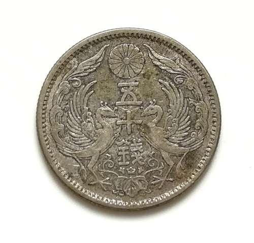 JAPAN SILVER 50 SEN COIN TAISHO 13 YEAR A.D 1924